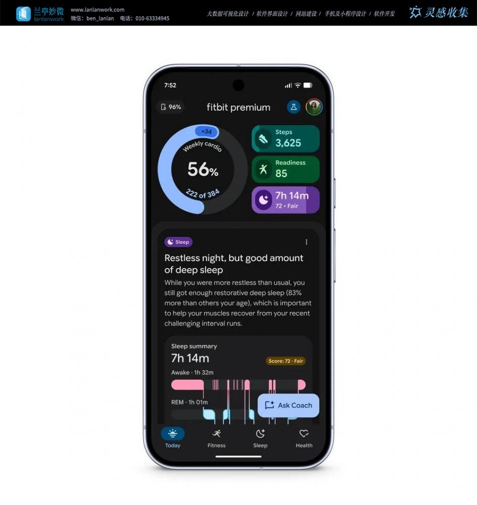 健康數據App.jpg
