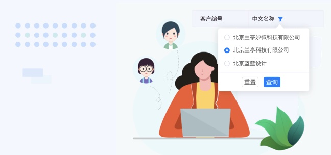金融行業UI表格設計