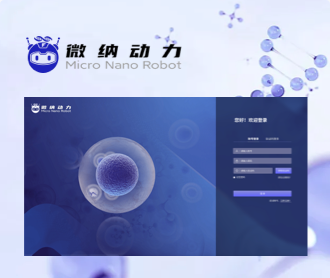 微納動(dòng)力芯片檢測(cè)細(xì)胞分析軟件界面設(shè)計(jì)