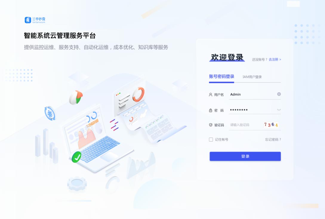 登錄頁效果展示-設計后：UI設計、大屏設計、交互設計