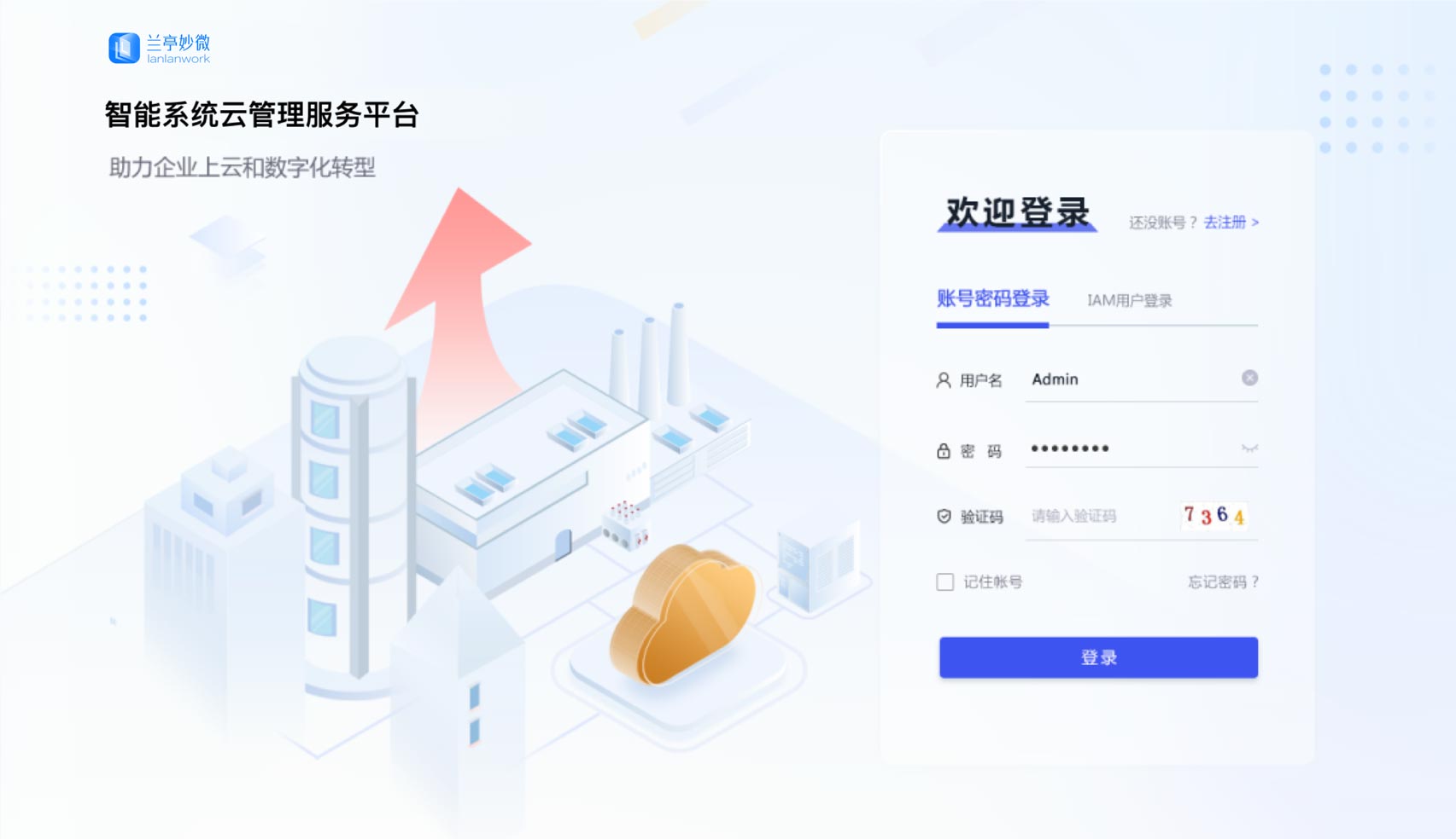 界面欣賞：重構頁面布局、快捷功能、視覺升級、UI設計、大屏設計、交互設計