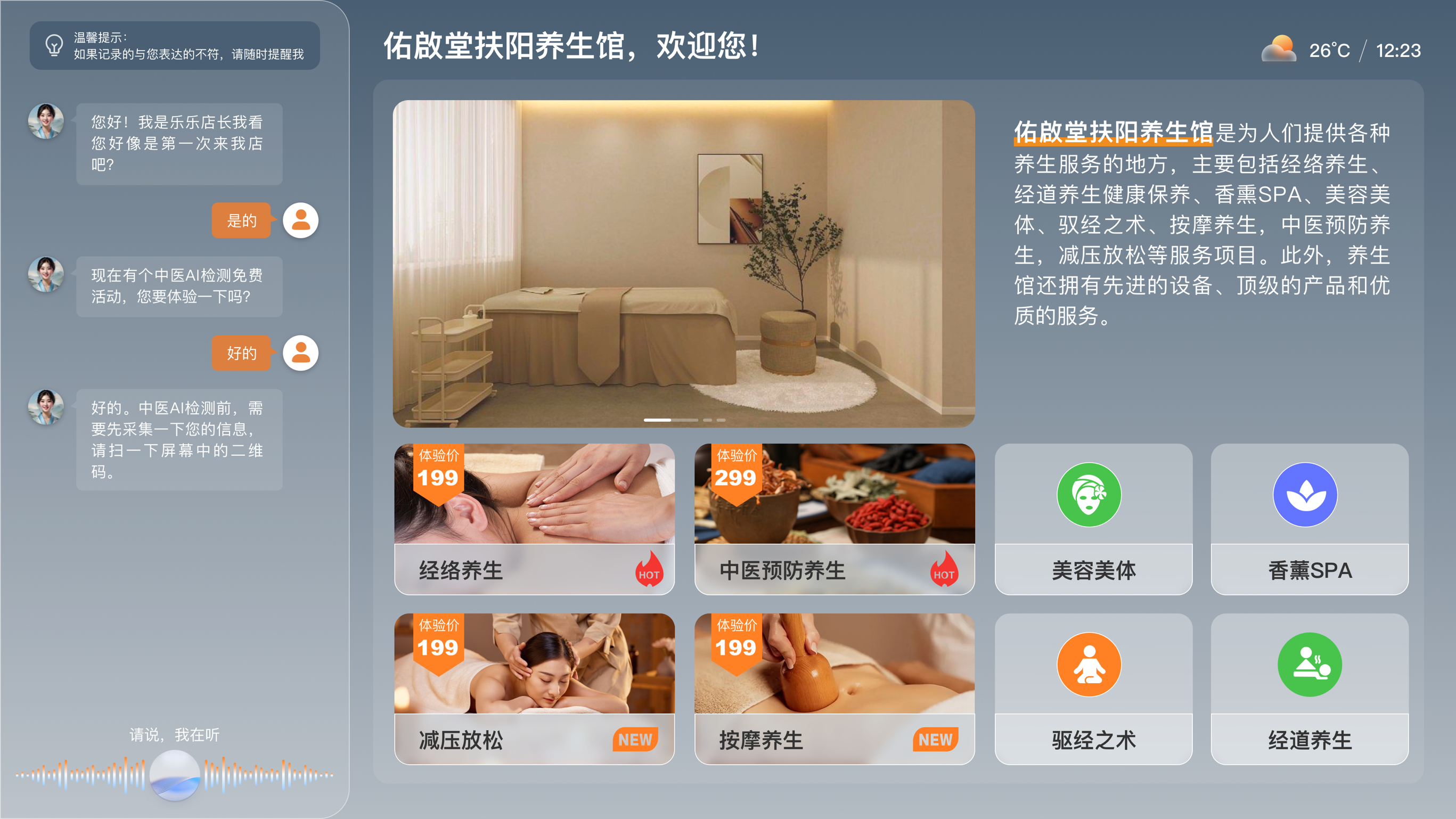 AI智能鏡觸摸屏界面設(shè)計(jì)案例-樂自科技智能鏡首頁其他風(fēng)格欣賞