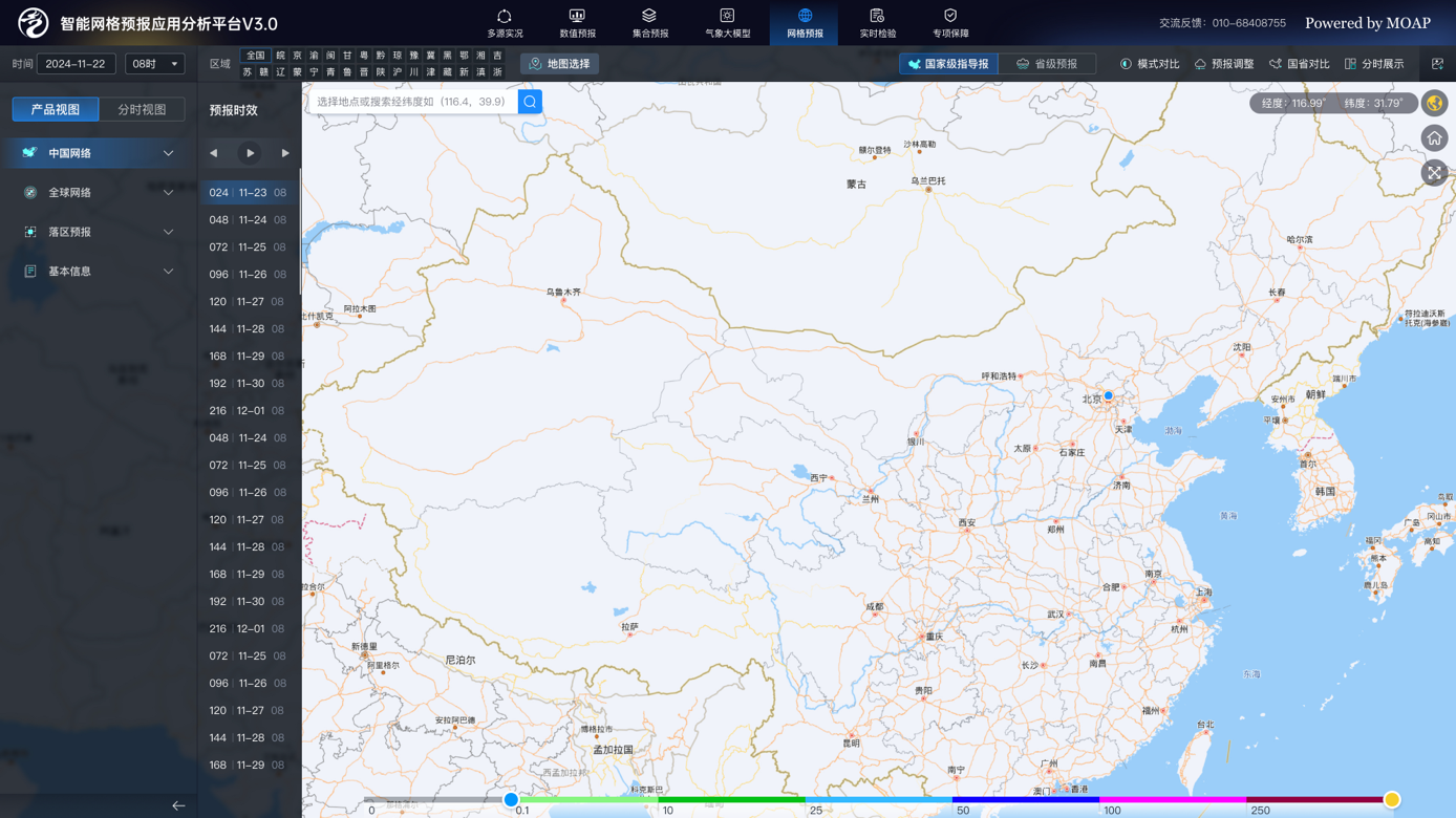 ui界面設計,系統UI設計,后臺管理UI設計,氣象中心UI作品