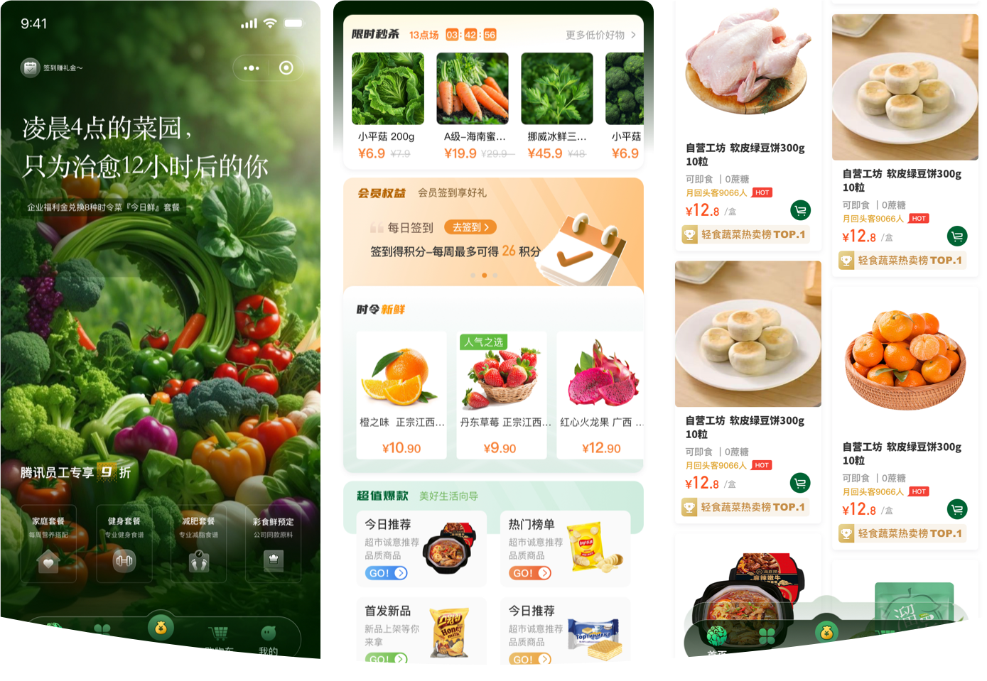 電商小程序UI設(shè)計案例-蘭亭妙微UI設(shè)計公司