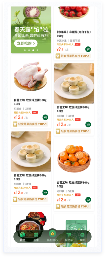 電商小程序UI設(shè)計案例-高效購物體驗-功能層級簡化設(shè)計2