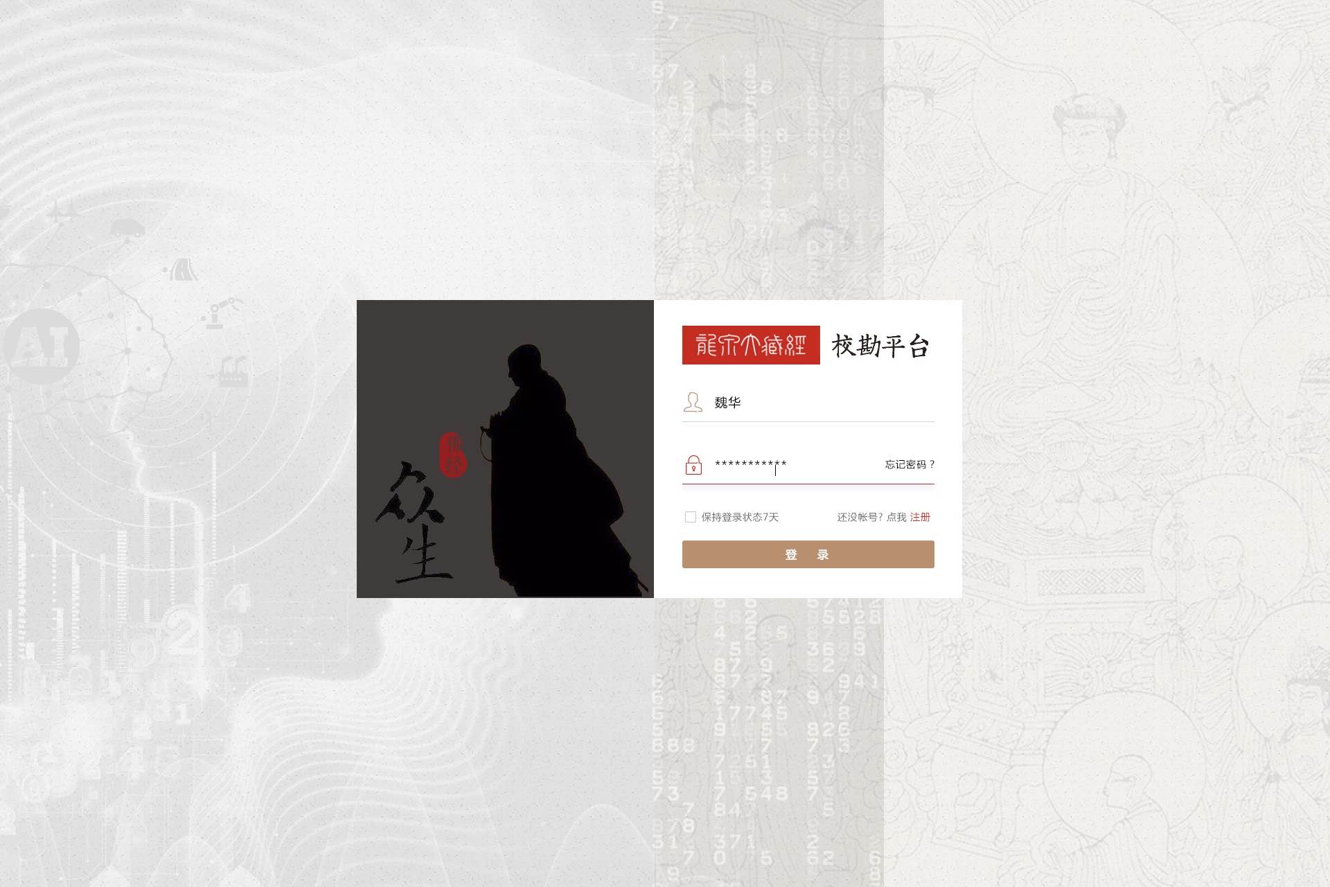 蘭亭妙微ui設計的?？逼脚_案例展示2