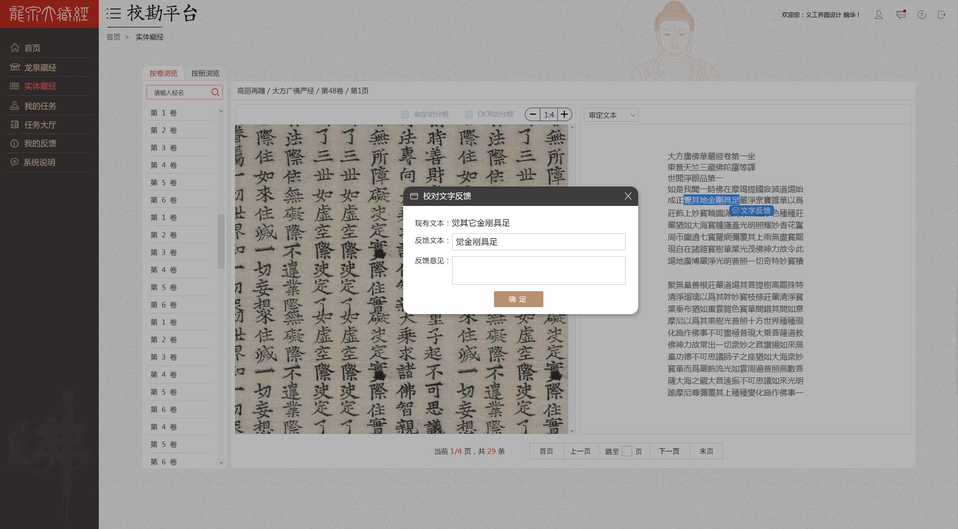 蘭亭妙微ui設計的?？逼脚_案例展示2